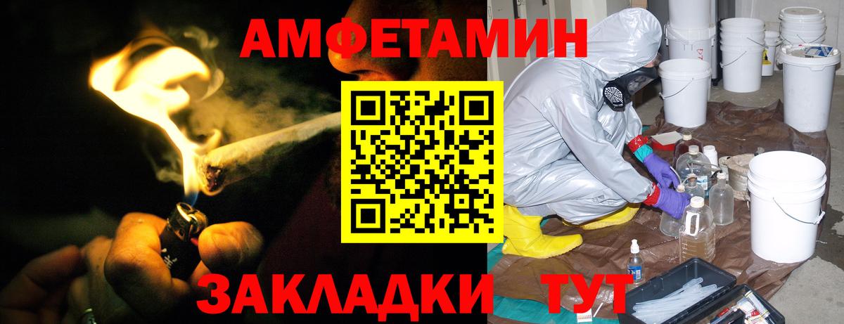 АМФ Розовый Тольятти