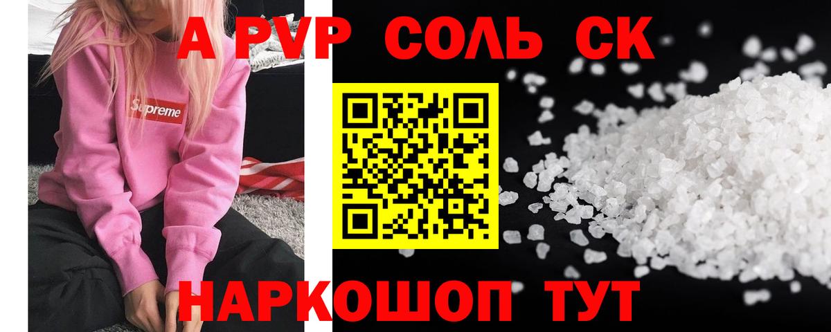 Alfa_PVP СК Тольятти