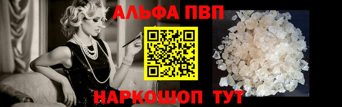 А ПВП Соль  A-PVP  Тольятти  А ПВП СК  A PVP крисы CK  Вход с VPN 