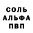 A-PVP кристаллы Mark Canio