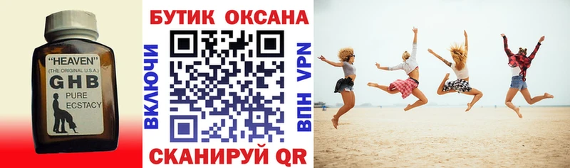 Бутират вода Тольятти