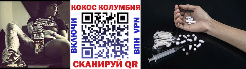COCAIN Columbia  Тольятти 
