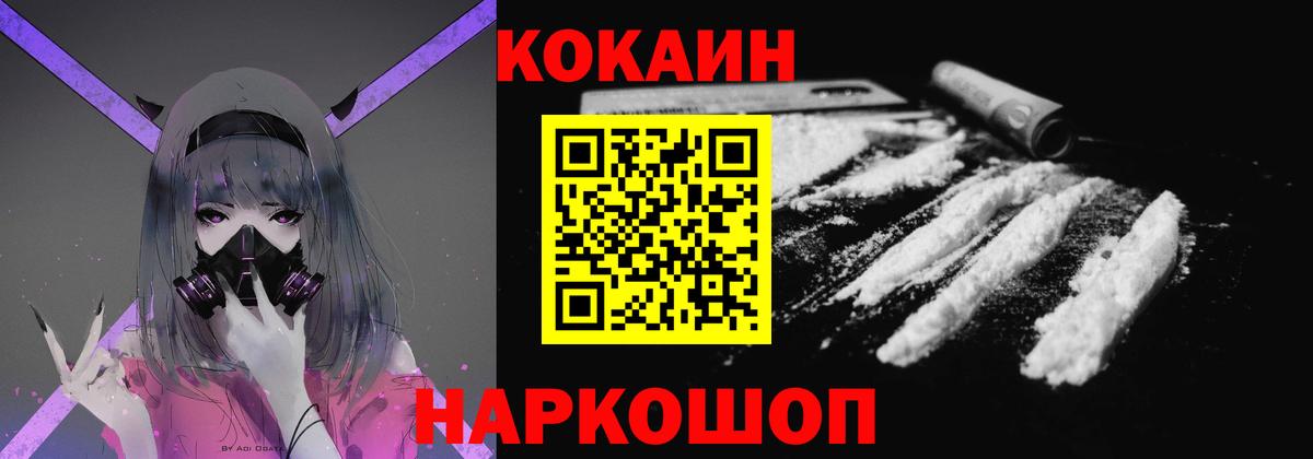 Cocaine Эквадор  COCAIN 98%  Тольятти  Вход с VPN 