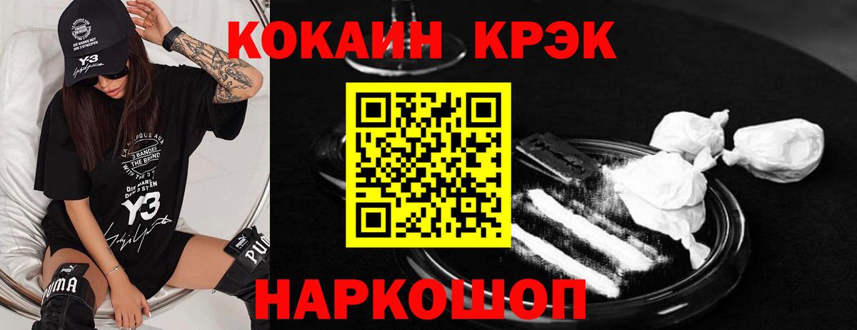 Cocaine 97% Тольятти
