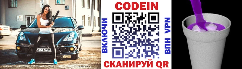 купить наркоту  Тольятти  Кодеиновый сироп Lean напиток Lean (лин) 