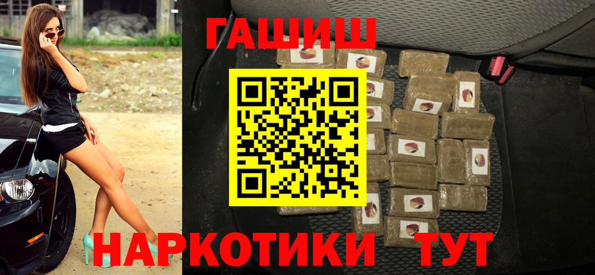 ГАШ  Вход с VPN  ГАШ ice o lator  Тольятти  ГАШ 40% ТГК 