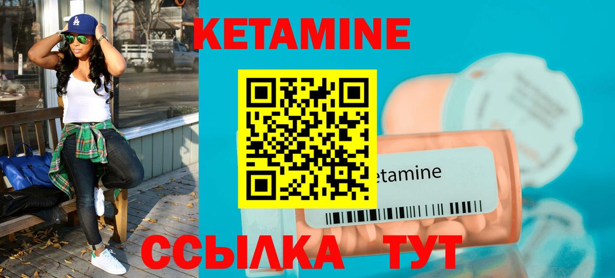 КЕТАМИН ketamine Тольятти