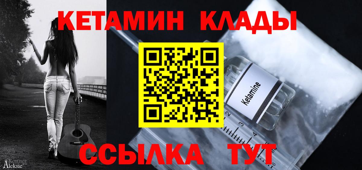 Тольятти  Кетамин VHQ  даркнет формула  Вход с VPN 
