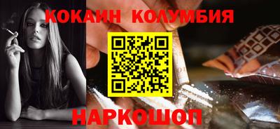 кокаин Первоуральск
