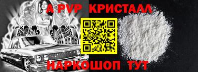 ALPHA-PVP Партизанск