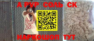 ALPHA-PVP Партизанск
