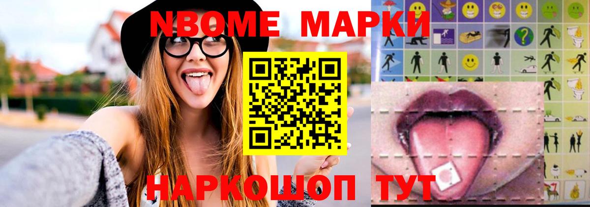 NBOMe Тольятти