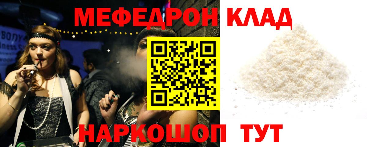 Тольятти  Мефедрон мяу мяу  Меф  Вход с VPN  Мефедрон кристаллы 