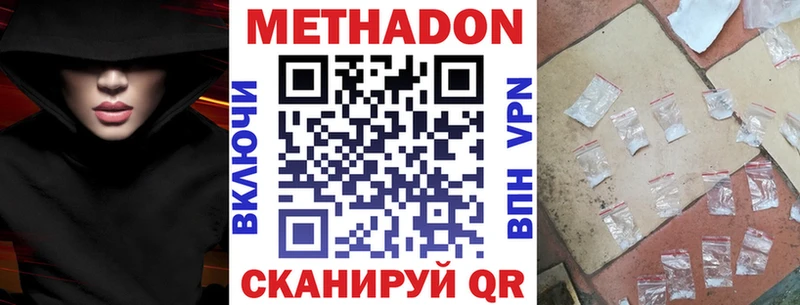 МЕТАДОН methadone  Тольятти 