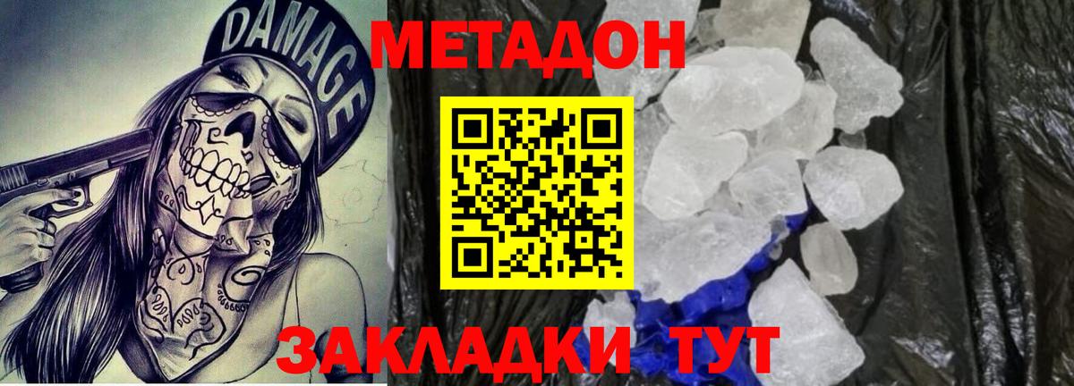 Метадон мёд  МЕТАДОН мёд  нарко площадка Telegram  Тольятти  Вход с VPN 