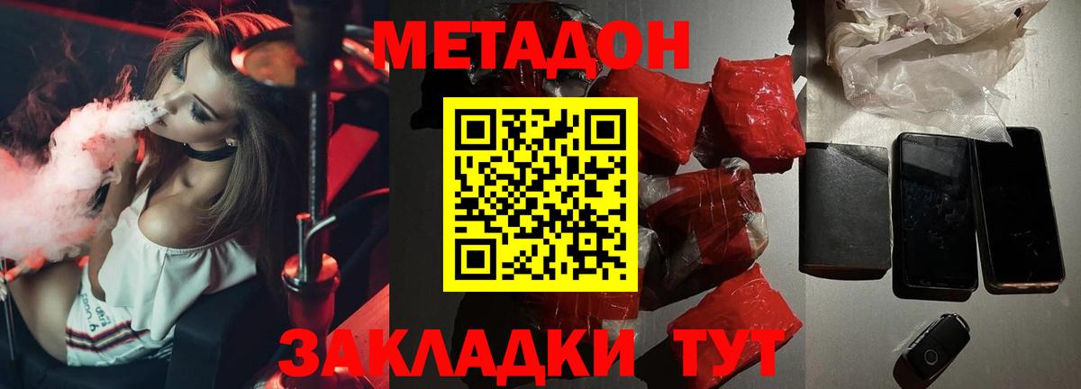 Метадон кристалл Тольятти