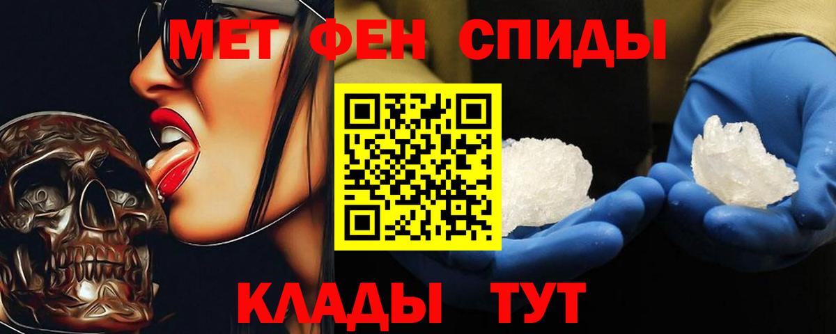 Тольятти  МЕТАМФЕТАМИН кристалл  Вход с VPN  МЕТАМФЕТАМИН кристалл 