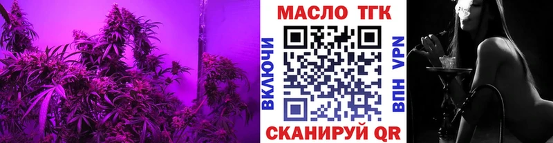 как найти Тольятти Дистиллят ТГК вейп с тгк