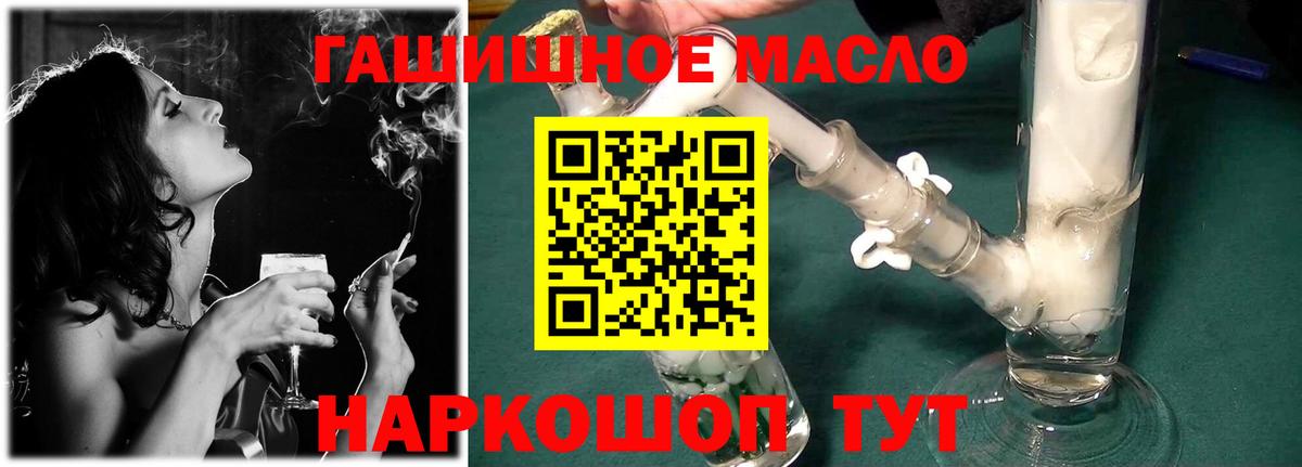ТГК вейп  Вход с VPN  Тольятти  наркошоп  Дистиллят ТГК Wax 